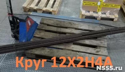 Круг Сталь 12Х2Н4А 105 мм! Цена - 390000 руб. г. Екатеринбур