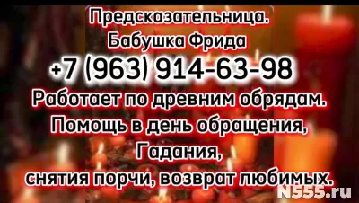 верну любимых снятия порчи