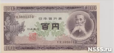 Япония, 100 йен, 1953 г., Unc .