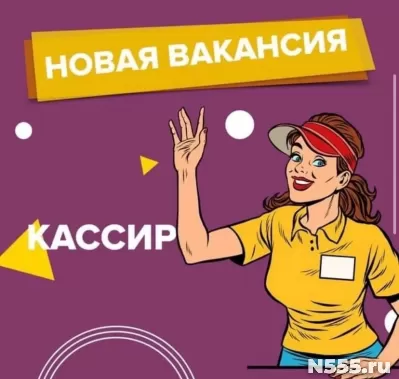 Кассир