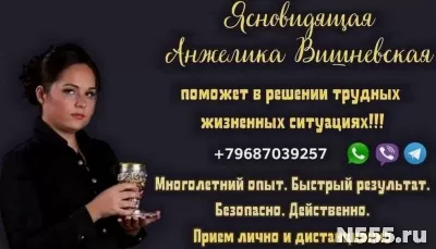 Снятие негативных программ Москва. Гадание в Москве.