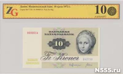 Дания, 10 крон, 1972 г., Unc .
