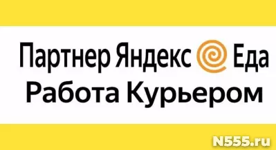 Курьер с ежедневной оплатой