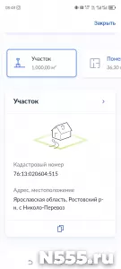 Продам участок