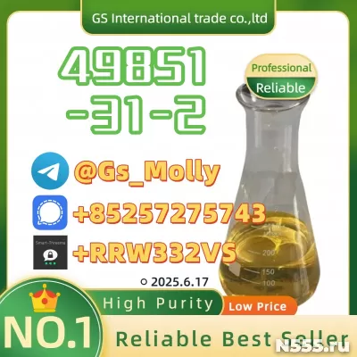 High Purity CAS 49851-31-2) – Factory Direct | Verified Puri