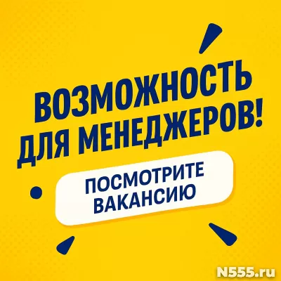 Менеджер по поиску заказов (без опыта — всему научим!)