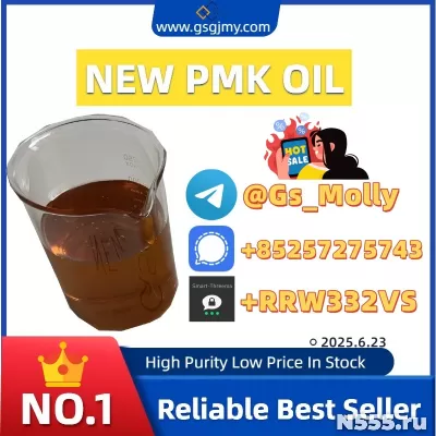 New PMK OIL Precursor Special – Reliable Supplier, Discreet