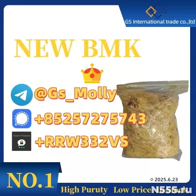 Ultra-Pure BMK Glycidate | GMP Standards | 24/7 Support