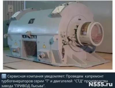Капитальный ремонт генераторов серия Т-2, Т, ТК, ТС, ТВС