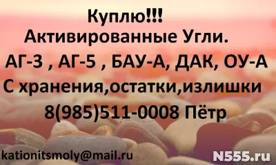 Покупаем для очистки воды катионит анионит сульфоуголь