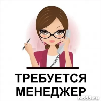 Менеджер на входящие заявки