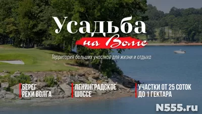 Бартер на участки у пруда, в поселке «Весна на Волге».