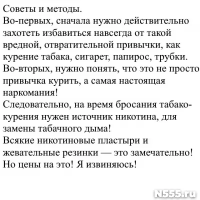Как бросить курить за несколько дней без лекарств и почти бе