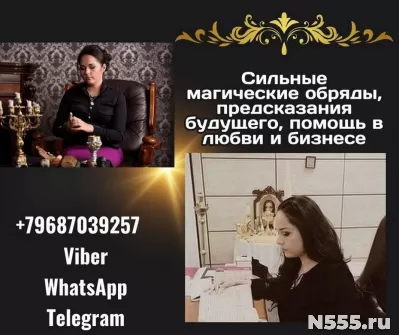 Сильная ясновидящая Москва гадание,  снятие негатива.