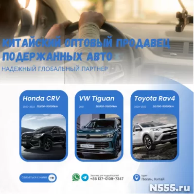ищем автодилеров для экспорта автомобилей из Китая в Россию