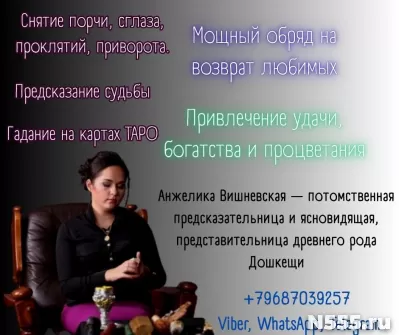 Где найти проверенную гадалку в Москве.