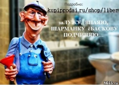 Канализация - прочистка, устранение засоров