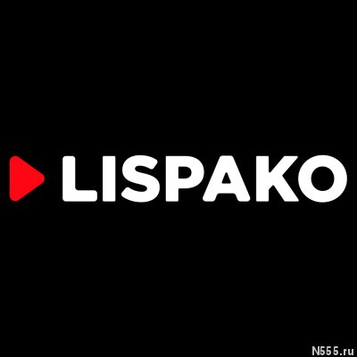 Студия LISPAKO Видеопродакшн полного цикла