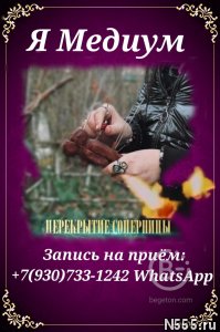 Услуги Экстрасенса в Оренбурге
