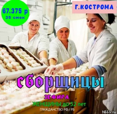 Фасовщицы на зефир