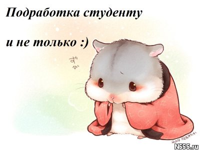 Помощник в офис