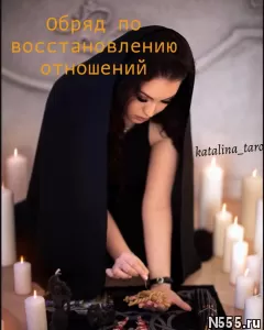 Ритуалы на любовь.Гадалка в Украине.