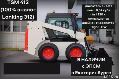 Минипогрузчик TSM 412 (аналог Lonking CDM 312) Kubota