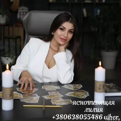 Дистанционная помощь ясновидящей.