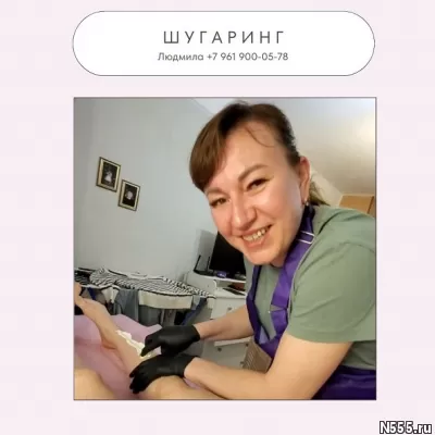 Шугаринг/Депиляция/Академическая