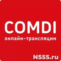 Comdi - Организация онлайн трансляций