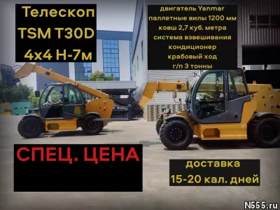 Телескопический погрузчик TSM T30D 4х4 H-6,5 м