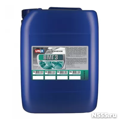 Гидравлическое масло ВМГЗ, 20 литров
