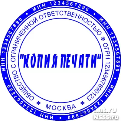 Сделать печать штамп у частного мастера