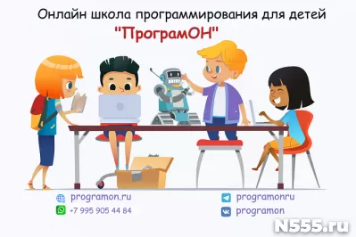 Онлайн школа программирования для детей