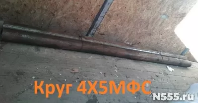 Круг 4Х5МФС d30 мм L=2900-5700мм, вес: 3,2 тн производство РФ