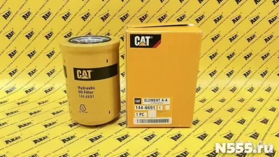 Фильтр гидравлический CATERPILLAR 144-6691