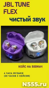 Беспроводные наушники JBL Tune Flex