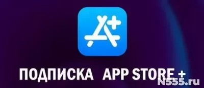 Устанавливаю Appstore+ на Айфон