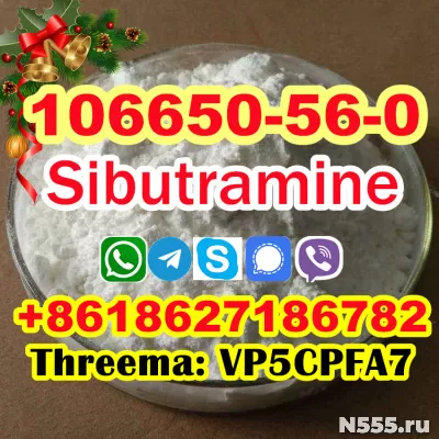 Сибутрамин Меридиа CAS 106650-56-0 эффективен для снижения в
