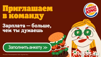 В Екатеринбурге в Burger King требуются Повара-Кассиры!