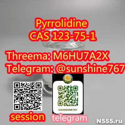 Telegram: @sunshine767 Pyrrolidine cas 123-75-1