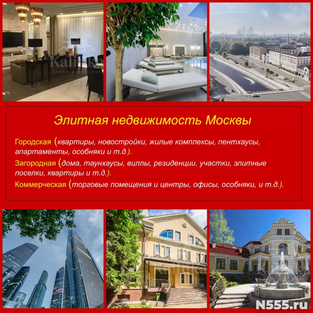 Подбор недвижимости. Агентство недвижимости в москве с хорошей репутацией. Лендинг агентства недвижимости. Логотипы империя недвижимости агентство. Красивые новостройки.