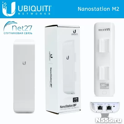 Точка доступа WiFi Ubiquiti Nanostation M2