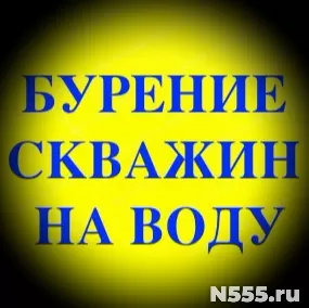 🇷🇺БУРЕНИЕ СКВАЖИН НА ВОДУ♻