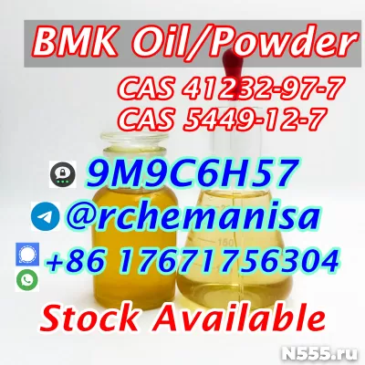 Tele@rchemanisa Bmk Glycidic Acid CAS 5449-12-7/41232-97-7