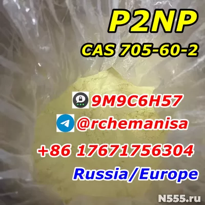 CAS 705-60-2 P2NP 1-Phenyl-2-nitropropene