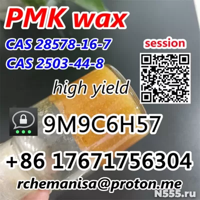 @rchemanisa PMK Powder 28578-16-7