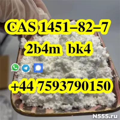 CAS 1451-82-7 2-Bromo-4′-methylpropiophenone supplier