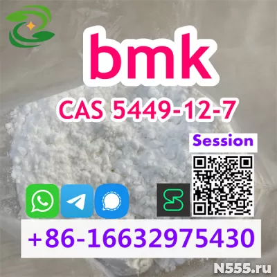 Buy BMK Powder CAS 5449-12-7 Quick Delivery