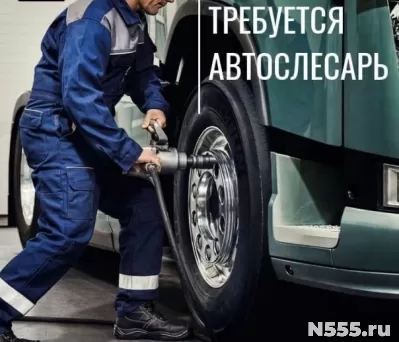 Автослесарь